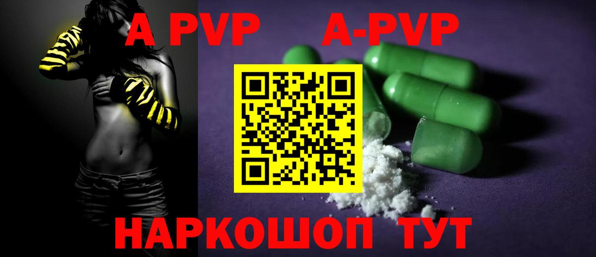 Воскресенск  Альфа ПВП СК  A-PVP  A PVP Соль  где купить   Вход с VPN 