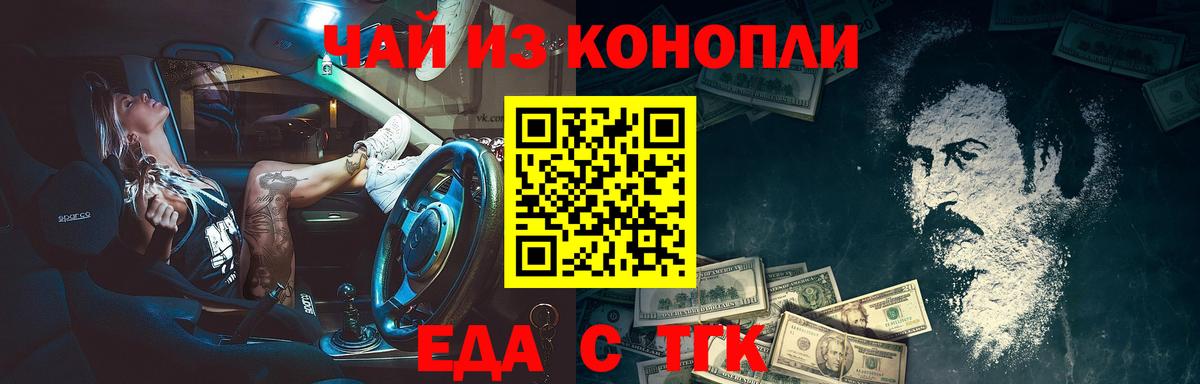 Cannafood конопля  Вход с VPN  Воскресенск 