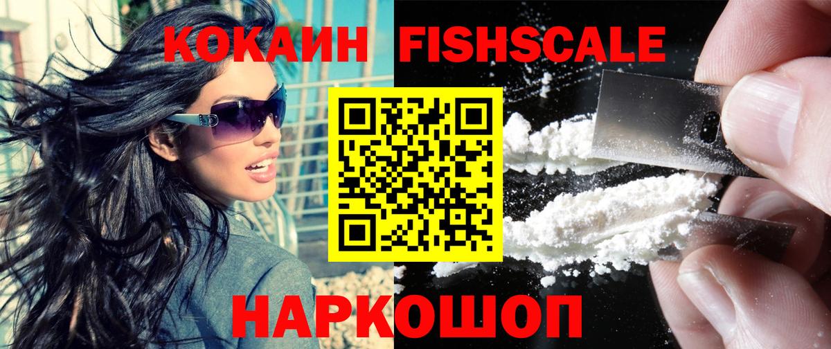 Cocaine 97%  Вход с VPN  Воскресенск  Cocaine  Cocaine Боливия 