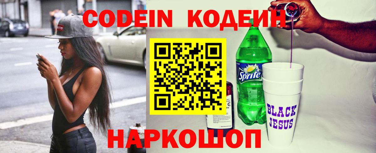 Кодеиновый сироп Lean напиток Lean (лин)  Кодеин напиток Lean (лин)  Воскресенск  Вход с VPN 