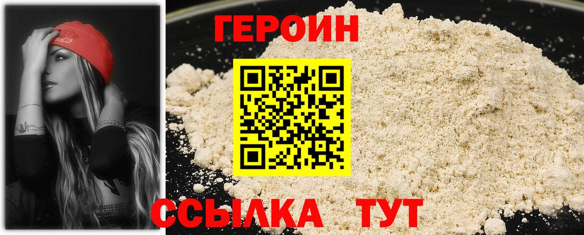 ГЕРОИН  ГЕРОИН Афган  Вход с VPN  Воскресенск 