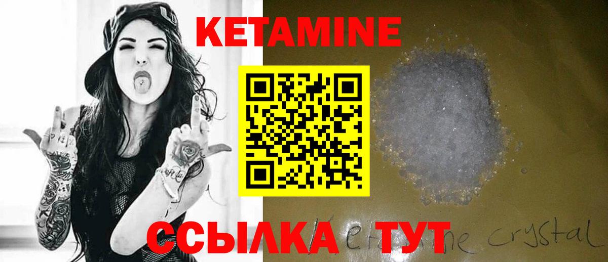 Воскресенск  КЕТАМИН VHQ  Вход с VPN 