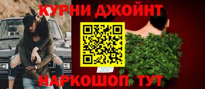 каннабис Гуково
