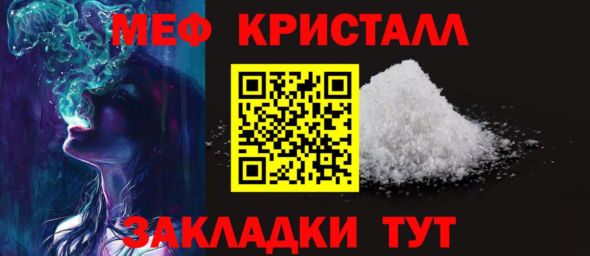 МЕФ мука Воскресенск