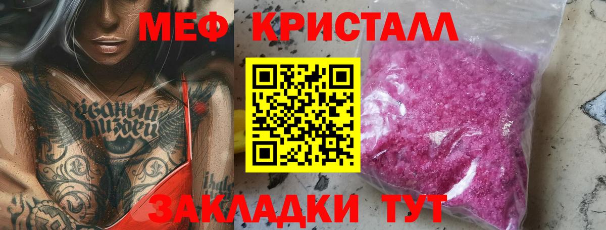 Воскресенск  Мефедрон мука  МЯУ-МЯУ  МЕФ  Вход с VPN 