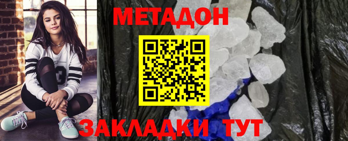 Воскресенск  Метадон VHQ  Метадон кристалл  Вход с VPN 