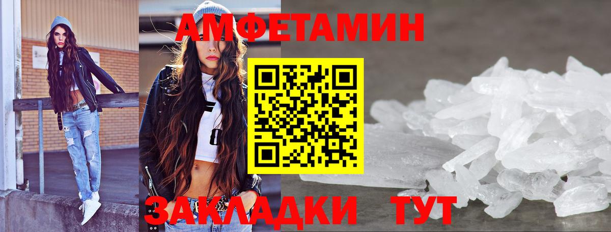 МЕТАМФЕТАМИН винт Воскресенск
