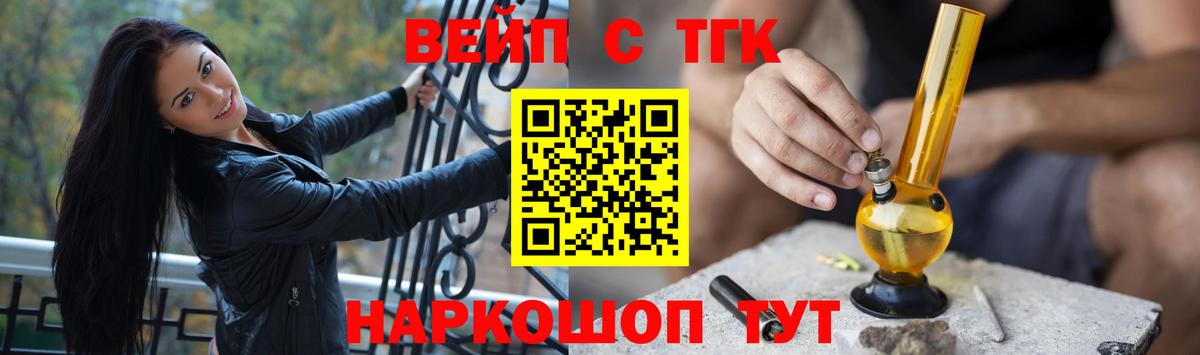 Дистиллят ТГК концентрат  Дистиллят ТГК гашишное масло  Вход с VPN  Воскресенск 